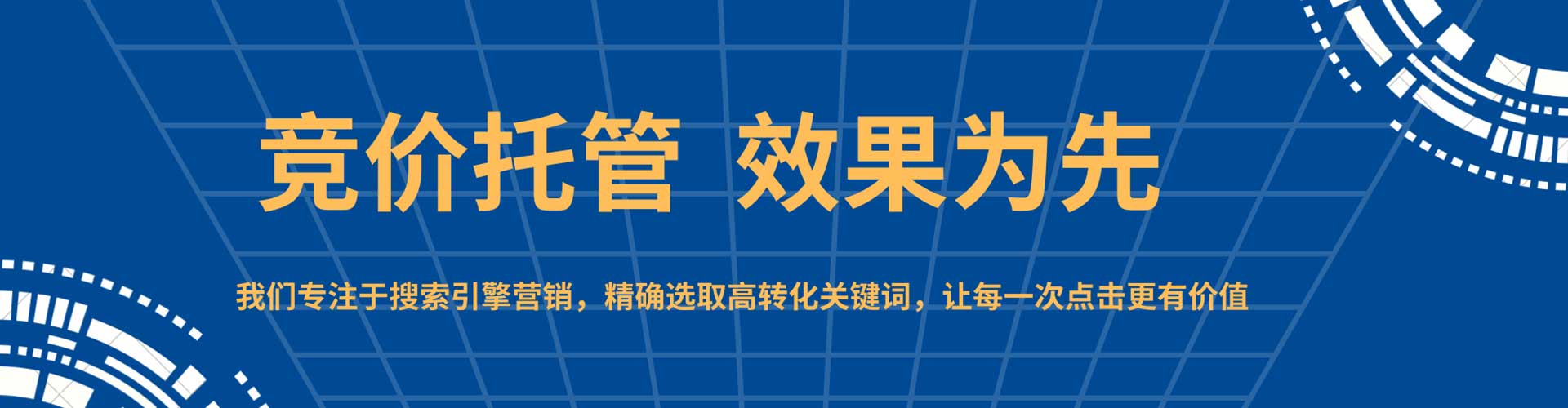 鲤城sem代理